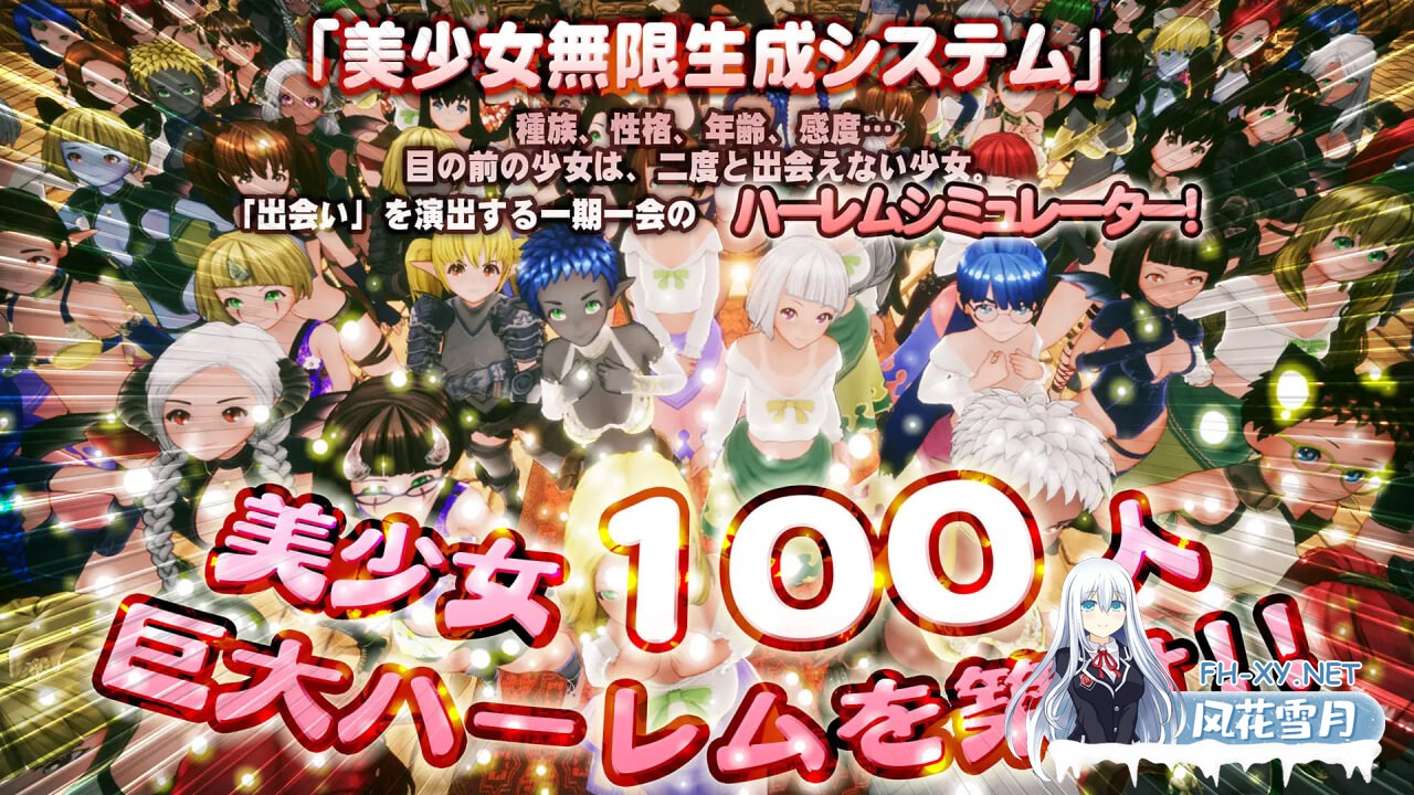 [3D/生肉/PC] 新人魔王与100位恋人们 v1.12 新人魔王と100人の恋人たち [1.43G]-2.jpg