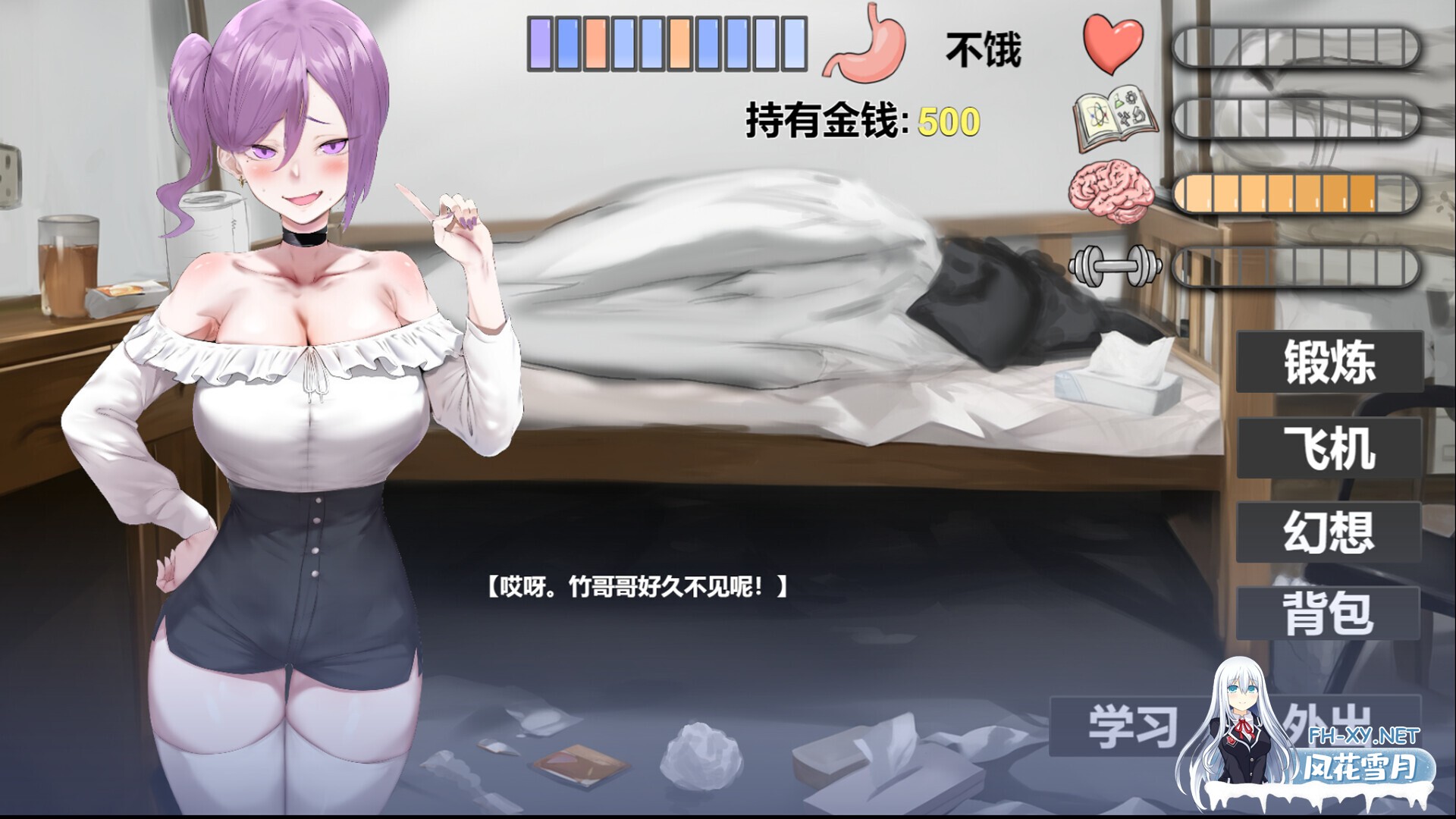 [SLG/2D/STEAM官中/巨乳]我又幻想了/I Antasized Again[PC/1.85G]-6.jpg