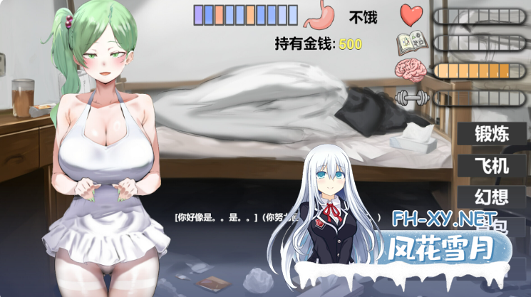 PC[亚洲风SLG互动养成]我又幻想了 I Antasized Again官中步兵+全CG存档[2.2G]-8.png