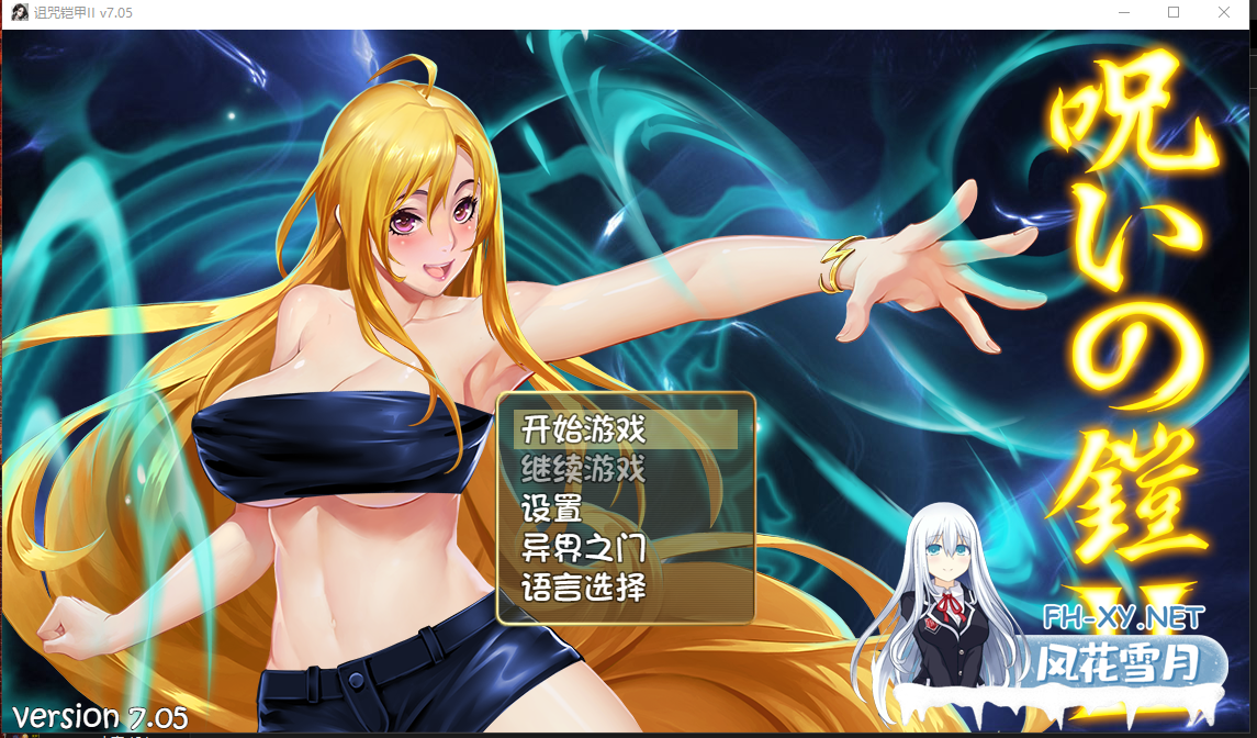 PC[恶堕异种奸步兵RPG]诅咒铠甲2：灵魔女传奇 呪いの鎧II(霊魔女傳奇) v7.0.5 官中步兵+全CG存档[3.75G]百度/迅雷/夸克/UC-6.png