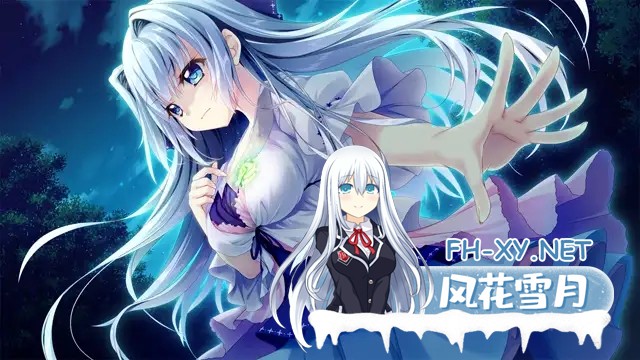 [拔作ADV/汉化/骨科/后宫/PC]9-nine:雪色雪花雪余痕 完整汉化版付全系列作品合集[12.9G/全CV]-18.jpg