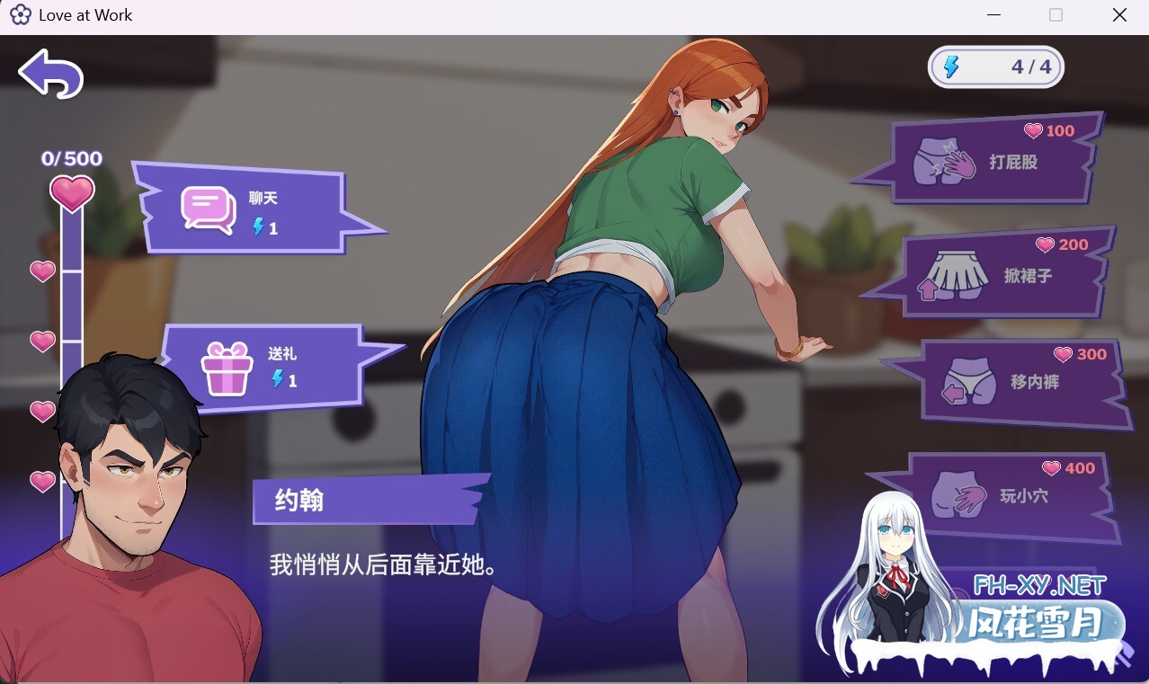 [SLG/2D/动态/口交/官中/更新]职场爱情/Love at Work[Ver1.8 体验版][PC+安卓/3.30G]-6.jpg