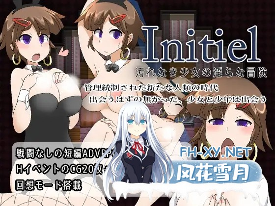 [RPG/AI汉化/口交/多P/中出][RJ263589/スタジオツンエクゼ社团]伊妮希尔Initiel：纯洁少女的堕落冒险/Initiel～汚れなき少女の淫らな冒険～/Initiel ~An Unta...-5.jpg