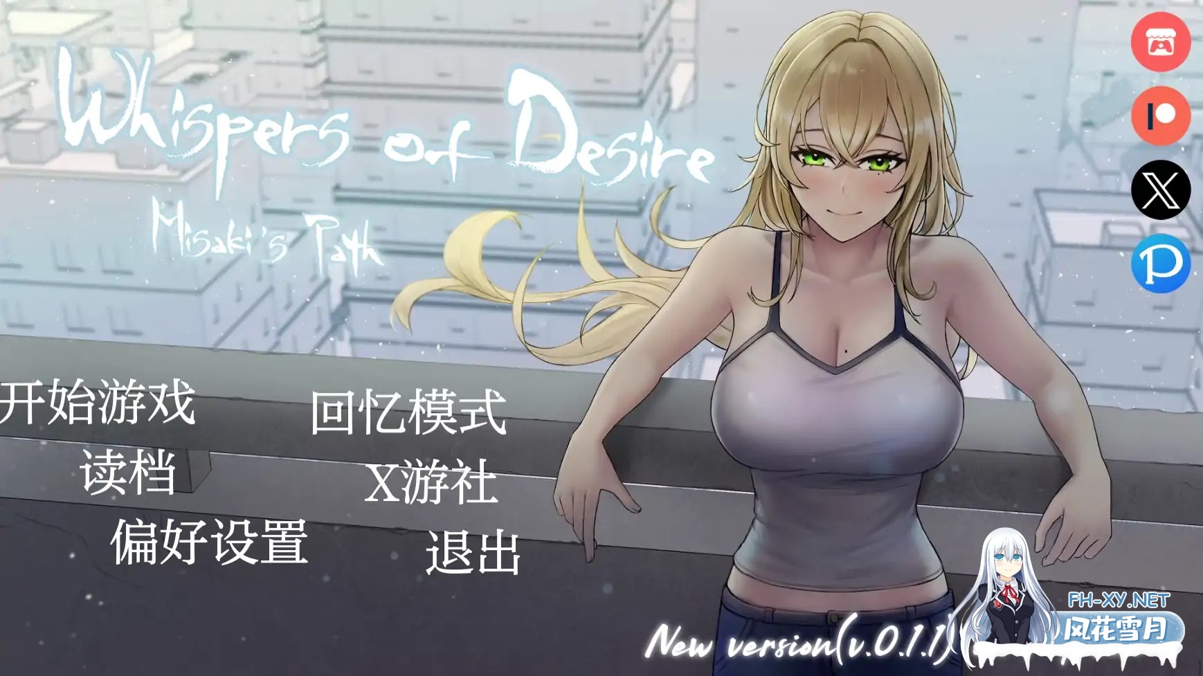 [SLG/AI汉化/2D/动态/更新]欲望低语/Whispers of Desire[Ver0.1.4][PC+安卓/2.02G]-7.jpg