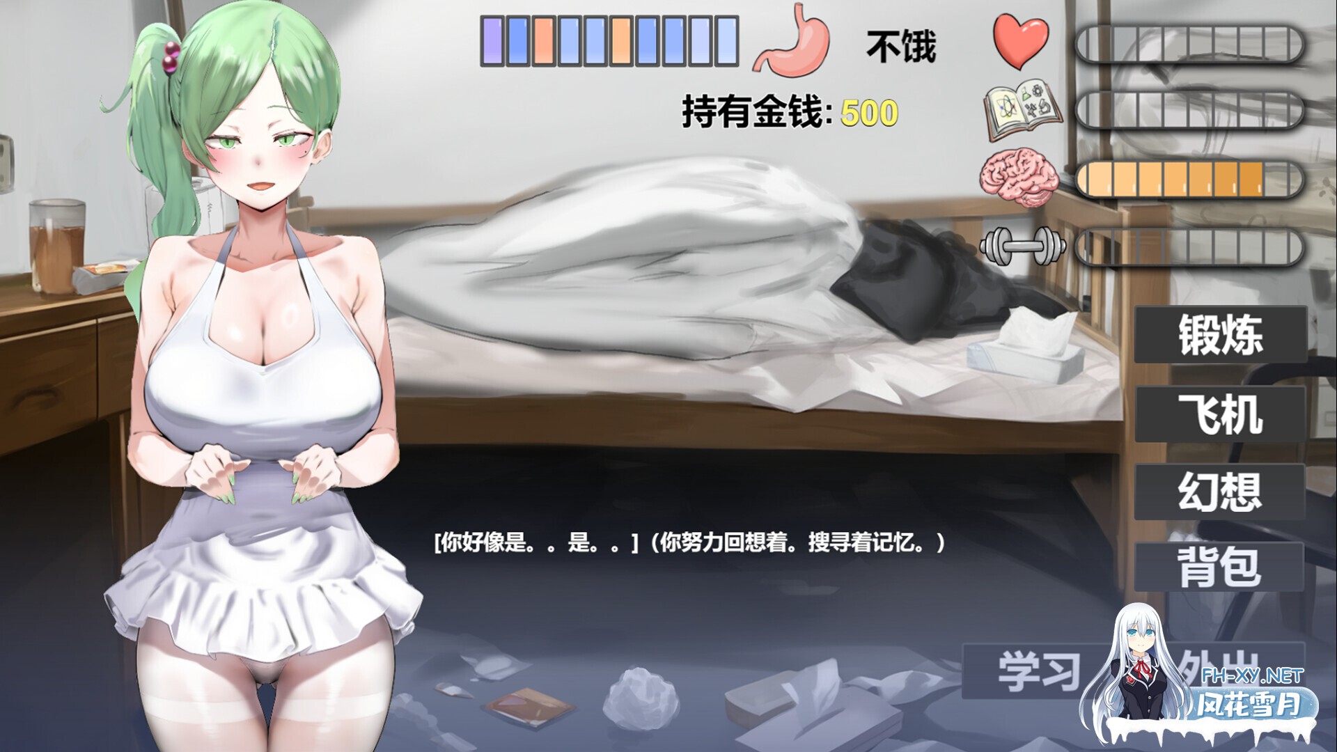 [SLG/2D/STEAM官中/巨乳/更新]我又幻想了/I Antasized Again[Ver0.30a][PC/2.9G]-5.jpg