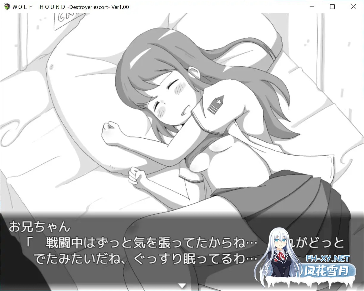 [SLG/机翻+AI文本/萝莉/睡奸/通奸][RJ01493688/RETU社团]狼猎犬号 - 护航驱逐舰-/WOLF HOUND -Destroyer escort-[PC/670M]-8.jpg