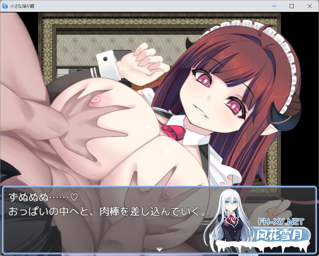 [RPG/汉化]小さな揺り籠 AI汉化版[PC/1.1G]-3.jpg