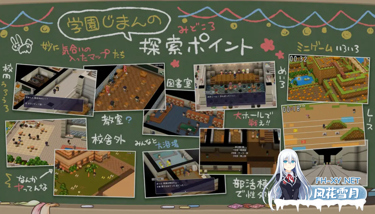 [日式RPG/AI汉化] 大家一起来用公共RBQ!私立帕可帕可学园 みんなで使おう共同RBQ!AI汉化版+存档[700M/新作]-5.png