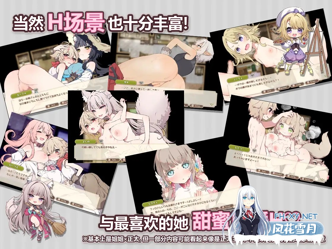 [日系RPG/官中/纯爱/后宫/PC+安卓joi]Forestia～小镇的牧场生活～ フォレスティア～ちいさな町の牧場ライフ～Ver1.0.6 官方中文版[712M]-15.jpg