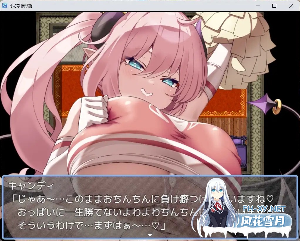 [PC][RPG/汉化/新作/2D]小小的摇篮/小さな揺り籠 AI汉化版 [1295.7MB]-5.jpg