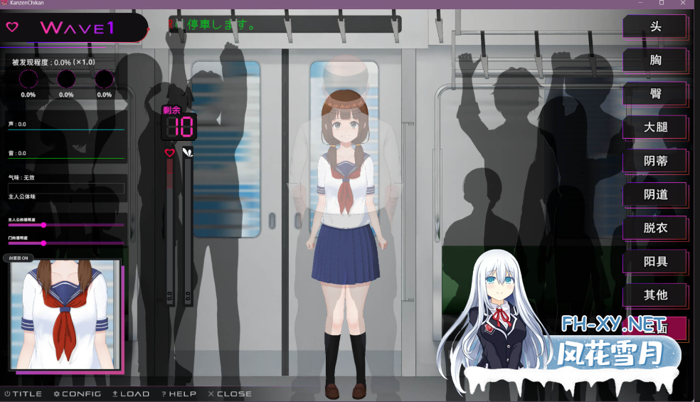 PC[触摸互动调教SLG]完全痴汉 内向女高中生堕落全过程完全痴漢内気なJKが堕ちるまで~V1.0官中+H解锁存档[3.8G]百度/迅雷/夸克/UC-6.png