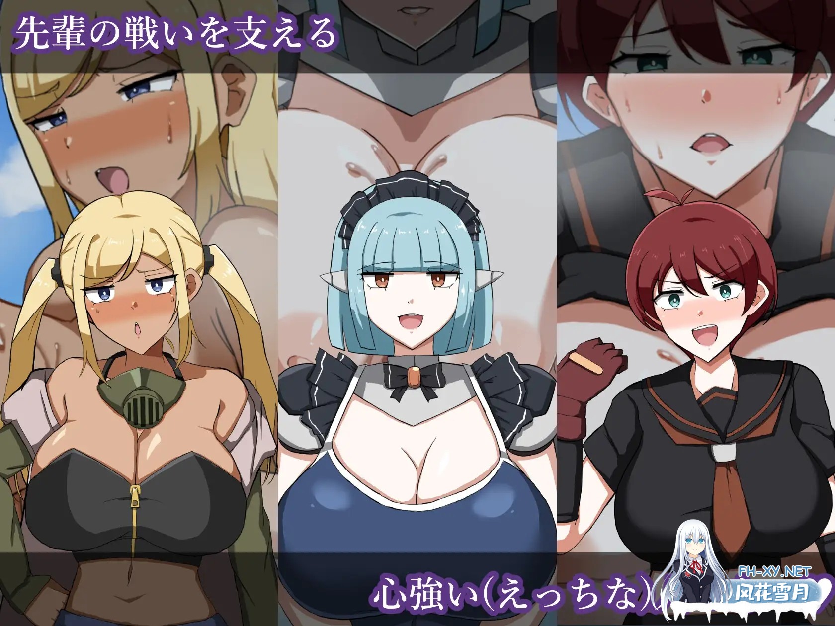 [日系RPG/汉化/变身//PC]淫灭剑士部玲～用H秘术赢得全国冠军～淫滅剣士部リン～えっちな秘術で全国優勝～Ver1.00 Mtool汉化版[1.28G]-6.jpg