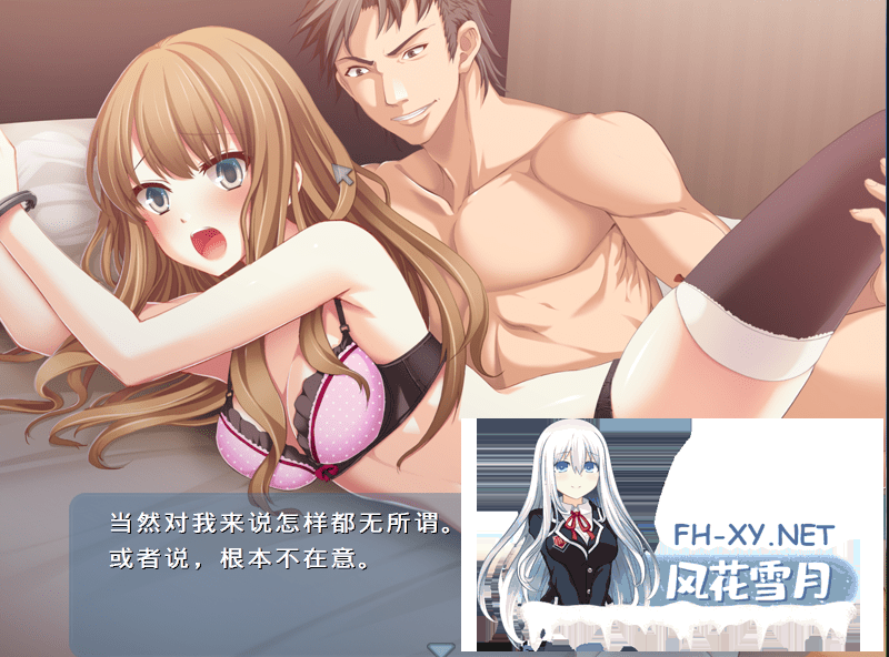 PC[恶堕NTR报复监禁调教拔作ADV]锁之羁绊~折翼笼中鸟+内嵌汉化+全CG存档[550M]-6.png
