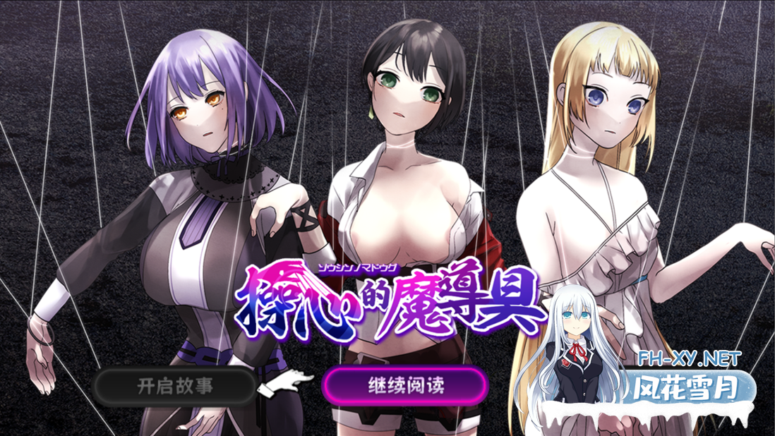 [日系RPG/官中/步兵/PC+安卓joi]操心的魔導具~強大美麗冒險者的末路 操心の魔導具 ～強く美しき冒険者の末路～ 官方中文版[1.09G]-5.png