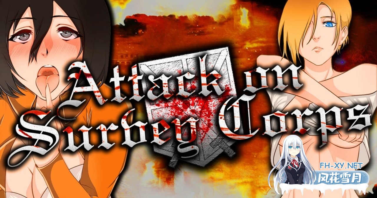 [SLG/官中/同人/动态/PC+安卓]进击的巨人：兵团突袭 v0.27.1 官方中文版-1.jpg