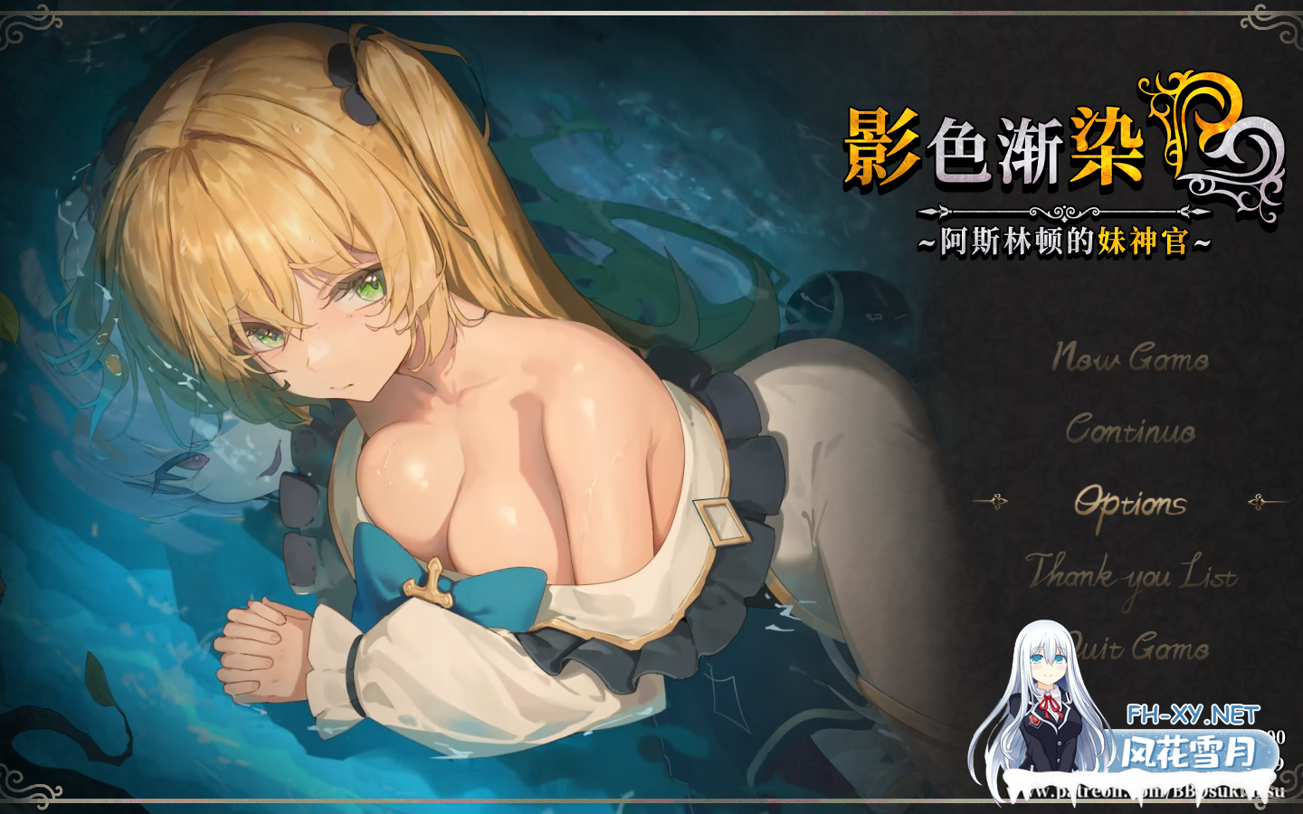 PC+安卓joi[爆款步兵RPG恶堕隐奸NTR]影色渐染~阿斯林顿的妹神官~ 影に染まりゆく~アスリントの妹神官~V.1.01官中步兵+全CG存档[3.98G]百度/迅雷/夸...-2.png