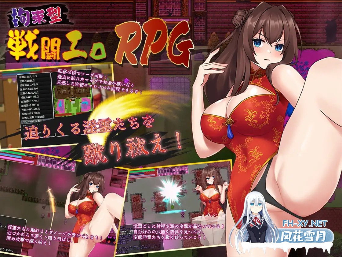 [RPG/STEAM官中/步兵/巨乳/淫乱/更新][RJ01137254/もきゅもきゅそふと社团]淫灵退魔师枫/淫霊退魔師カエデ[Ver1.05][PC/780M]-9.jpg