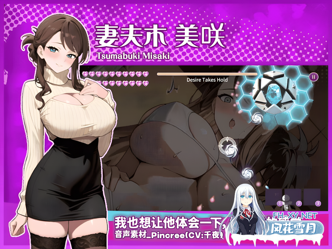 [互动SLG/中文/步兵/PC]孕于神意 WHISPERS OF GODDESS 官方中文步兵版[447M]-9.png