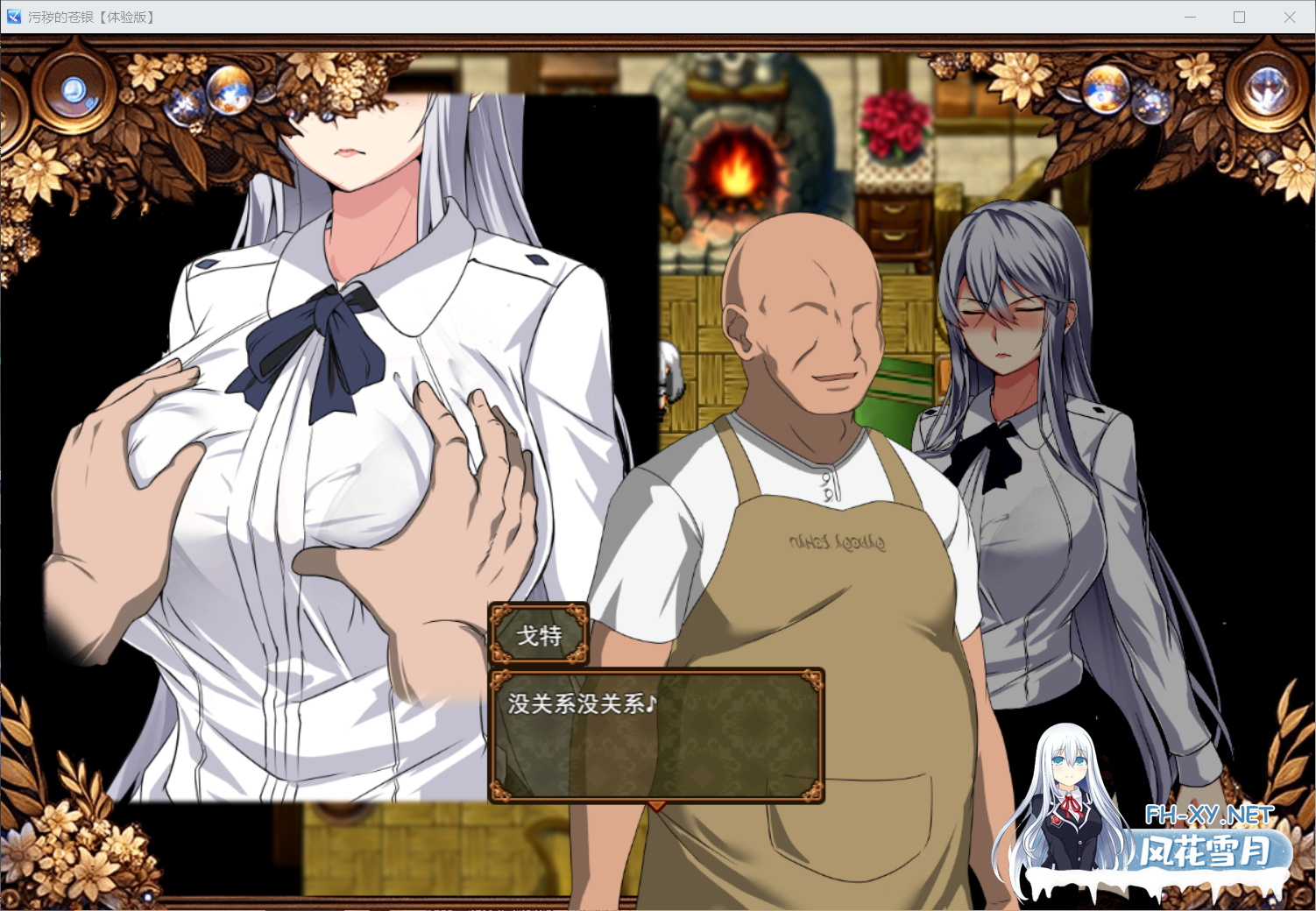 [RPG/汉化]穢れゆく蒼銀 v0.8 AI汉化版[PC/1.3G]-6.png