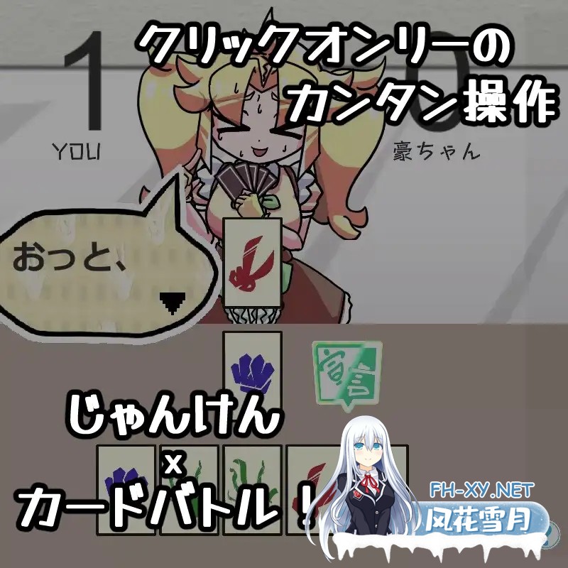 [SLG/生肉/淫语/反向奸/乳交/巨乳][RJ01468477/ゑのきばたぁ社团]JAN☆KEN卡牌对战·豪 ～盛夏的那位少女 是不安分的女孩 盛夏之夏～/JAN☆KENカードバト...-5.jpg