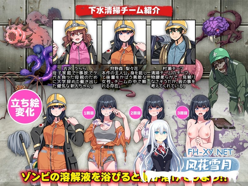 [新作RPG/汉化]下水清扫/下水清掃 AI汉化版[PC/940M]-6.jpg