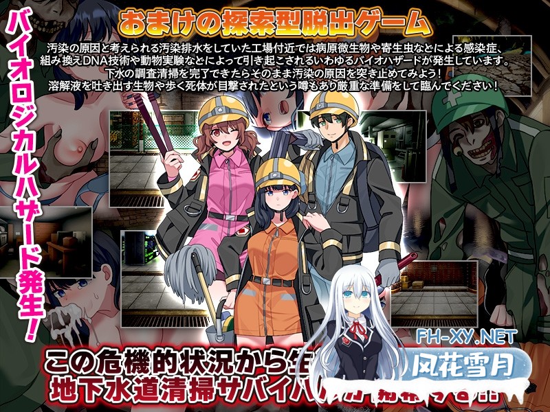 [新作RPG/汉化]下水清扫/下水清掃 AI汉化版[PC/940M]-5.jpg