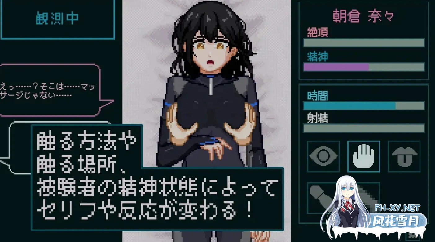 [触摸互动SLG/像素全动态] 杏反应实验室～纯真受试者的记录 杏感反応ラボ ～無垢な被験者の記録～正式版 [300M/新作]-5.jpg