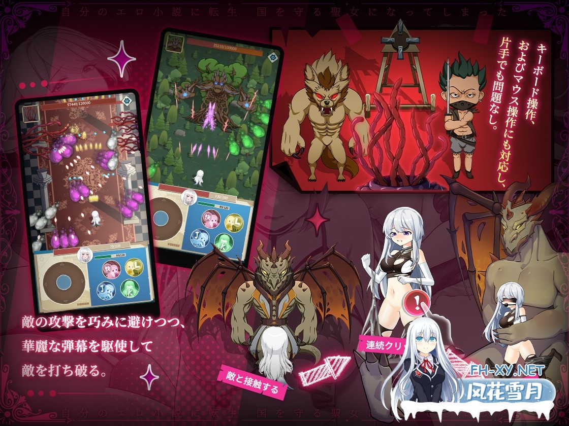 [SLG/官中]自分のエロ小説に転生 国を守る聖女になってしまった 官方中文版+全CG存档[PC/1.9G]-6.jpg