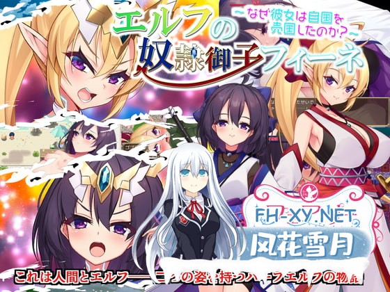 [精品RPG/官中]奴隶皇女菲妮捆绑包 v1.3 官中无码版+外传DLC全收集[PC/3.3G]-1.jpg