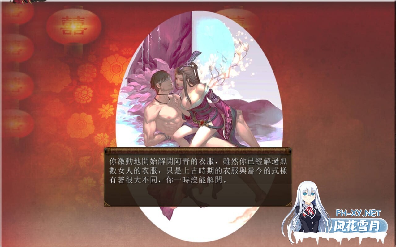 [RPG/魔改/更新/多P/口交]金庸群侠传5 爱与死[五周年Ver1.24.1+仙狐MOD][PC/6G]-3.jpg