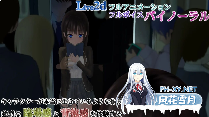 PC+安卓[触摸互动SLG步兵Live2D]轮回痴汉电车 ぐるぐる痴漢電車~V1.11~精翻步兵版+CG存档[2G]百度/迅雷/夸克/UC-7.png