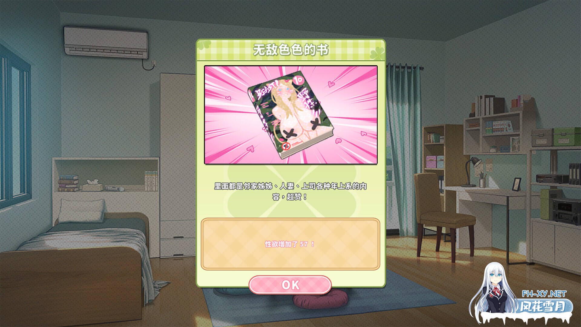 [互动SLG/官中/步兵/PC]夏色四叶草 夏色四葉草 Summer Clover Ver1.11 官方中文步兵版+DLC[5.06G/全CV]-5.jpg