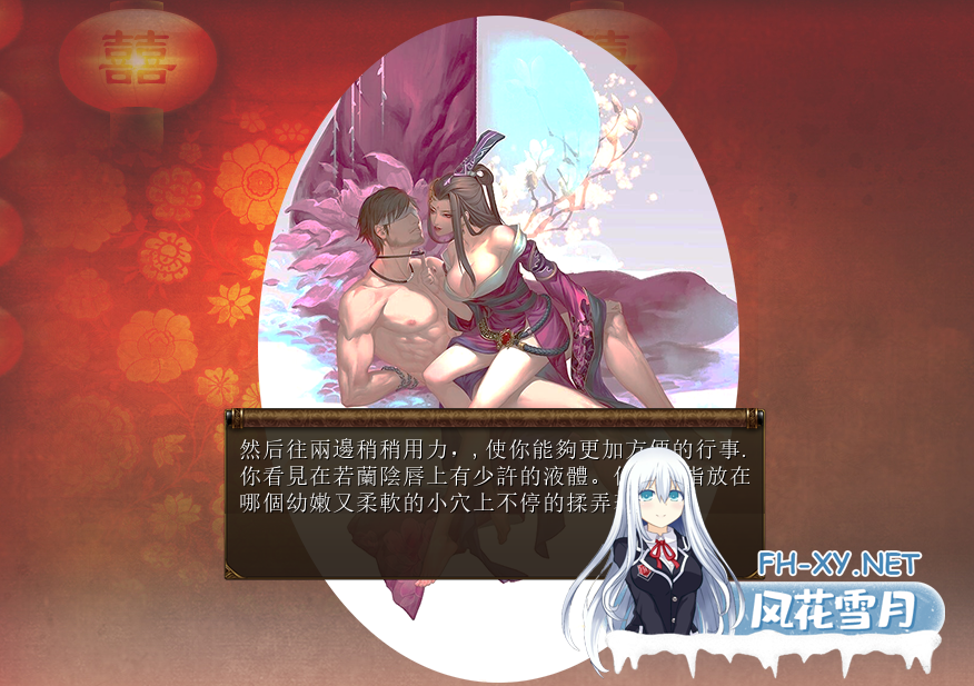 PC[国产武侠RPG魔改绅士]金庸群侠传5 爱与死 仙狐MOD 五周年~V1.24.1 官中+无敌存档+攻略+修改器[6G]-9.png