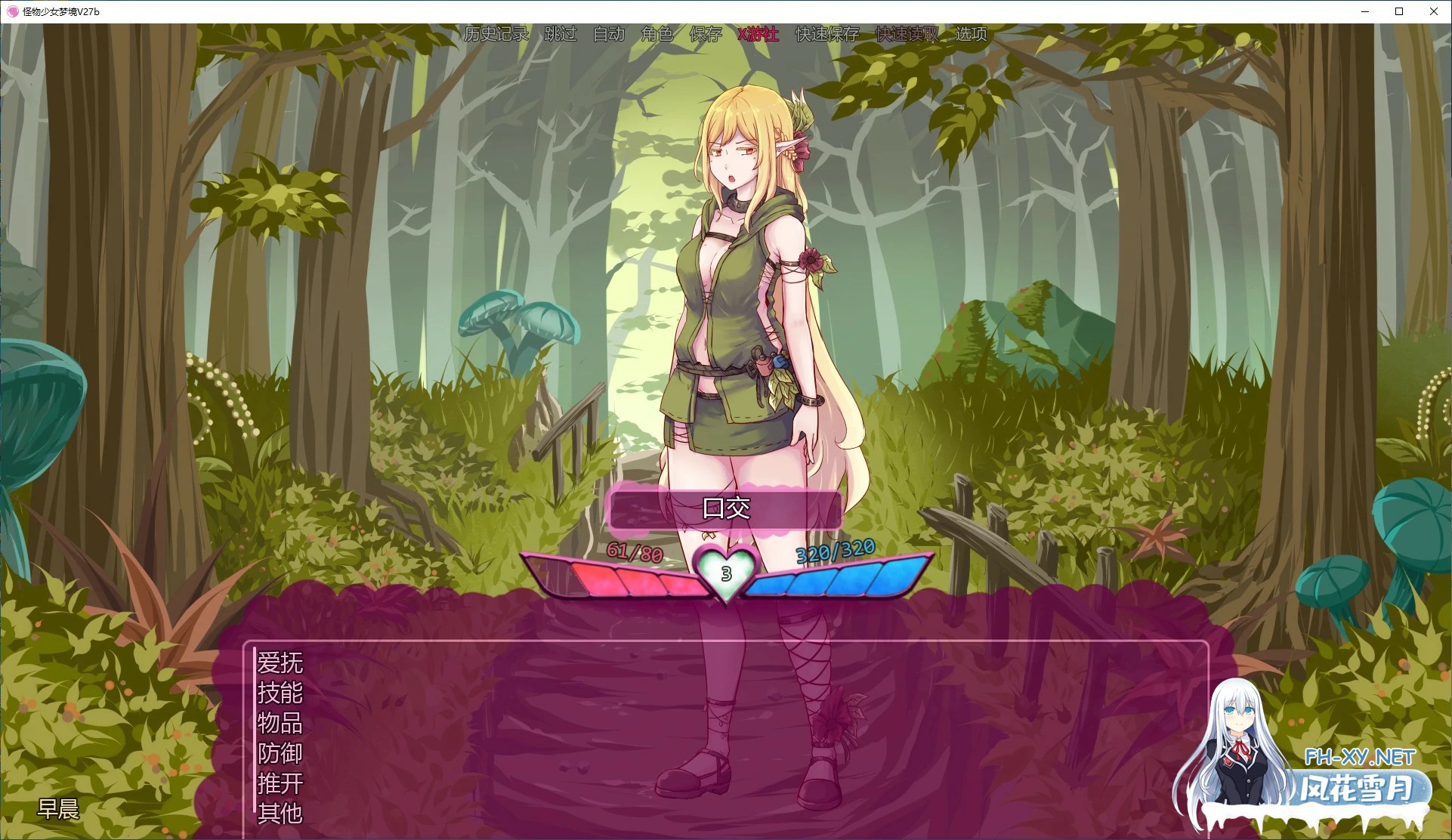 [SLG/AI汉化/3D/动态]怪物少女梦境/Monster Girl Dreams[Ver27.2a Alpha][PC+安卓/1.59G]-5.jpg