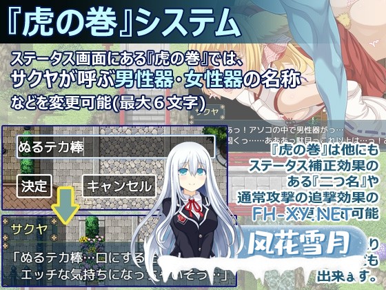 [精品RPG/汉化]花葬巫女咲夜/花葬巫女サクヤ V1.22 AI汉化版+全CG存档[PC/1.2G]-9.jpg