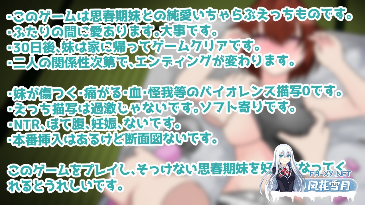 [RPG/汉化]思春期妹とえっちな30日間 Ver1.0 AI汉化版[PC/1.2G]-10.jpg