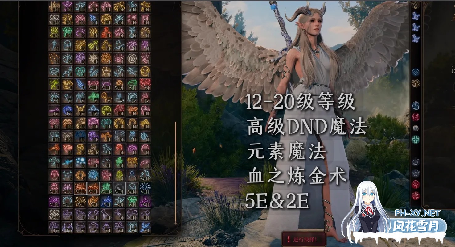 [3A大作RPG/绅士魔改版] 博德之门3 wei师爷魔改MOD整合 至上真神之怒 600+精品MOD整合版[带绅士实验室] [110+40G]-9.jpg