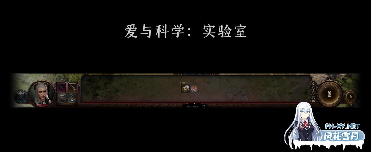 [3A大作RPG/绅士魔改版] 博德之门3 wei师爷魔改MOD整合 至上真神之怒 600+精品MOD整合版[带绅士实验室] [110+40G]-12.jpg