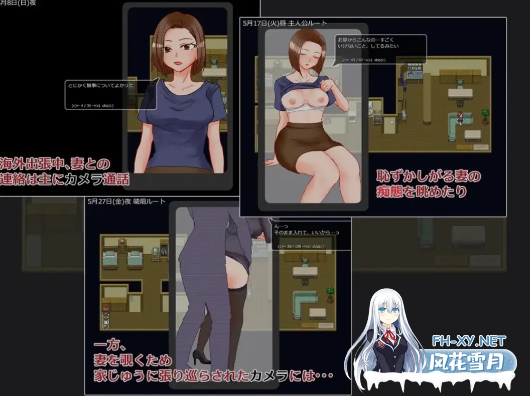 [日式RPG/AI汉化] 出差 在家 妻子 相机/出張 自宅 妻 カメラ AI汉化版 [1.4G/新作]-3.jpg