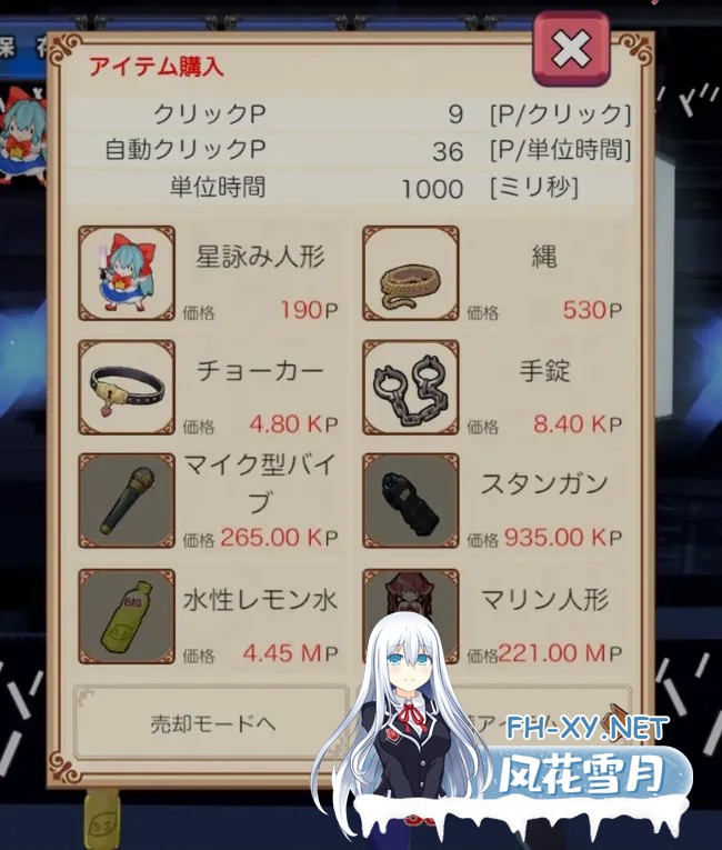 [触摸互动SLG/全动态/PC+安卓] 捆绑调教点击器 緊縛す◯せ◯クリッカー 正式版 [2.7G/全CV]-4.jpg