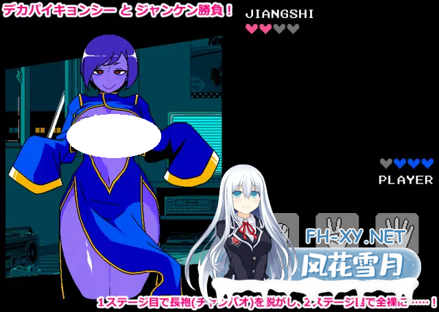 [SLG/PC] 色情猜拳 僵尸篇 エロじゃんけん キョンシー編 v251201 AI汉化 [311M]-3.png