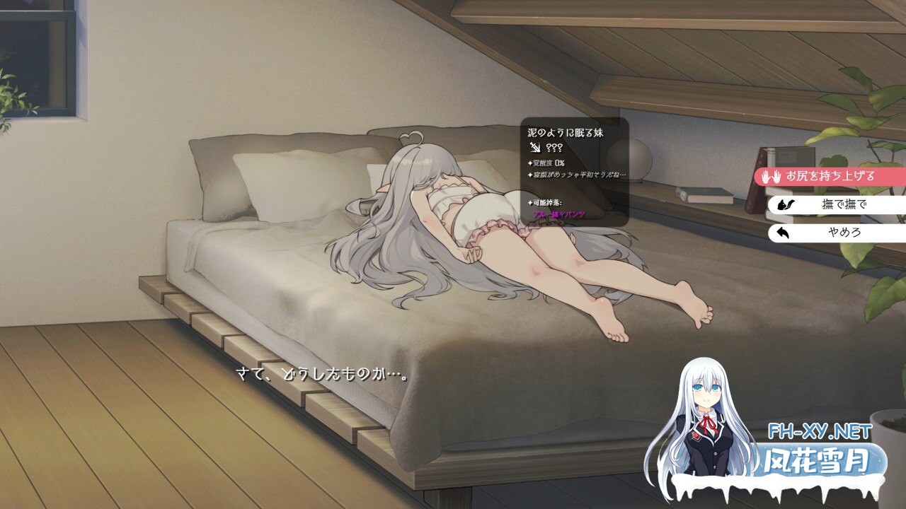 [SLG/双端] 和存在感薄弱的妹妹一起的简单生活 存在感薄い妹との簡単生活 v0.9官方中文版 [3.49G]-2.jpg