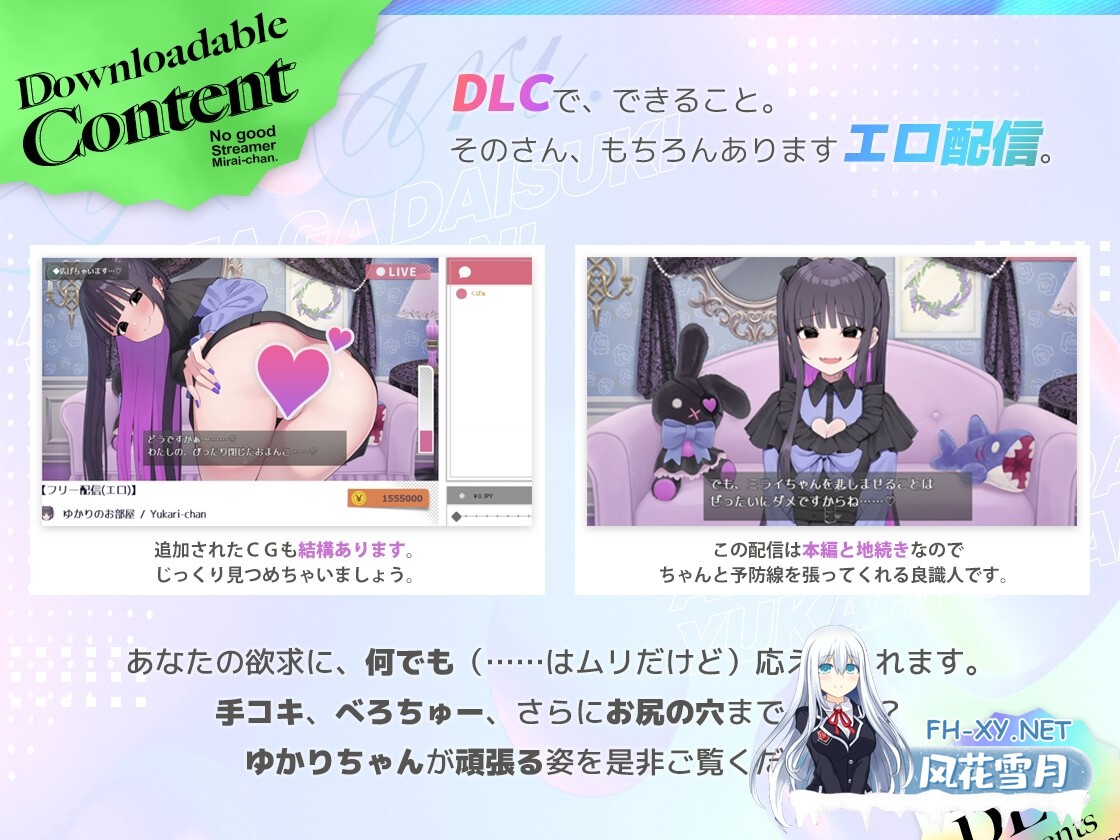 [SLG/官中]傻乎乎主播蔚来！/あなたが大好きゆかりちゃん～ぽんこつ生主ミライちゃんDLC～官方中文版[PC/7.1G]-4.jpg