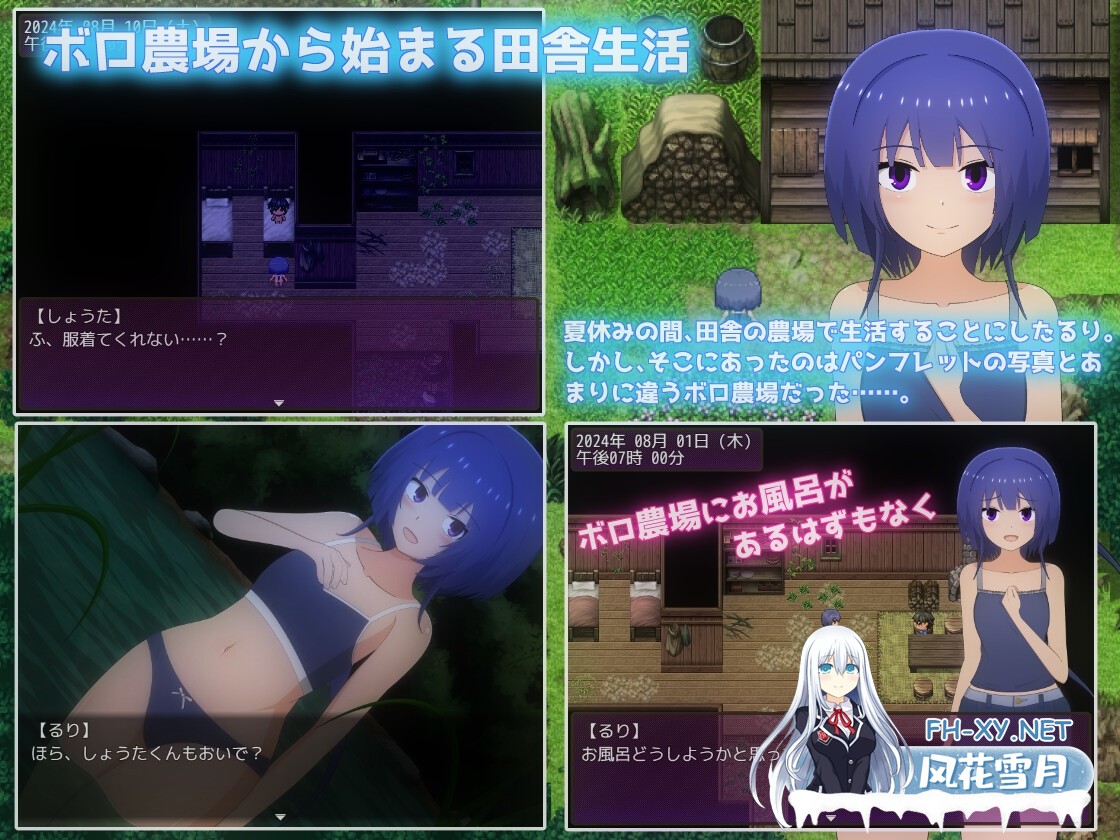 [精品RPG/汉化]夏休み田舎生活～年下の男の子と農場で暮らすことになりました～ v1.1.1 AI汉化版+全回想[PC/2.2G]-2.jpg