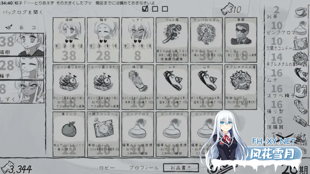 [模拟经营SLG/AI汉化] 决斗娼馆 デュエル娼館 V1.1.2 AI汉化版+存档 [900M/新作]-5.png