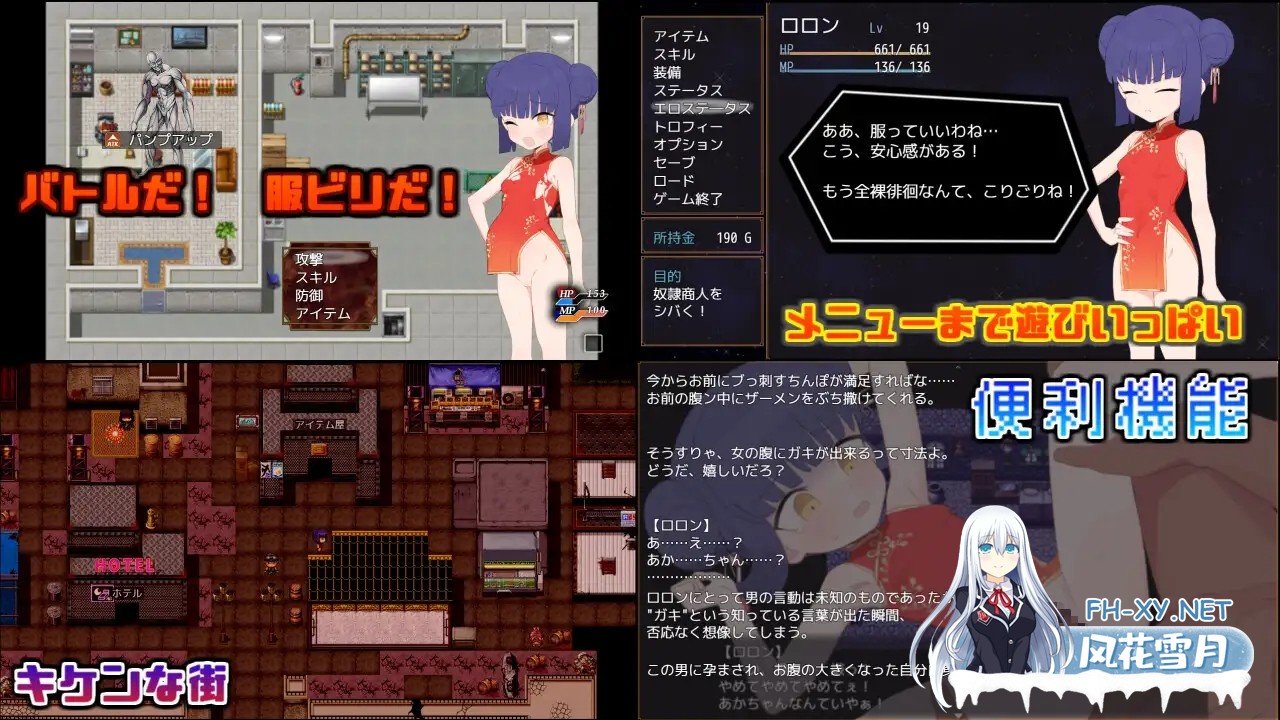 [日式RPG/AI汉化] 屈辱受精的洛兰~距离堕落屈服宣言还有X天 AI汉化版 [3.3G/新作]-7.jpg