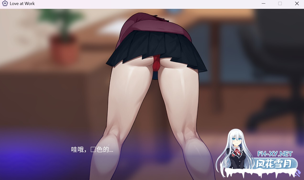 [SLG/2D/动态/口交/官中/更新]职场爱情/Love at Work[Ver2.0 体验版][PC+安卓/3.70G]-5.jpg