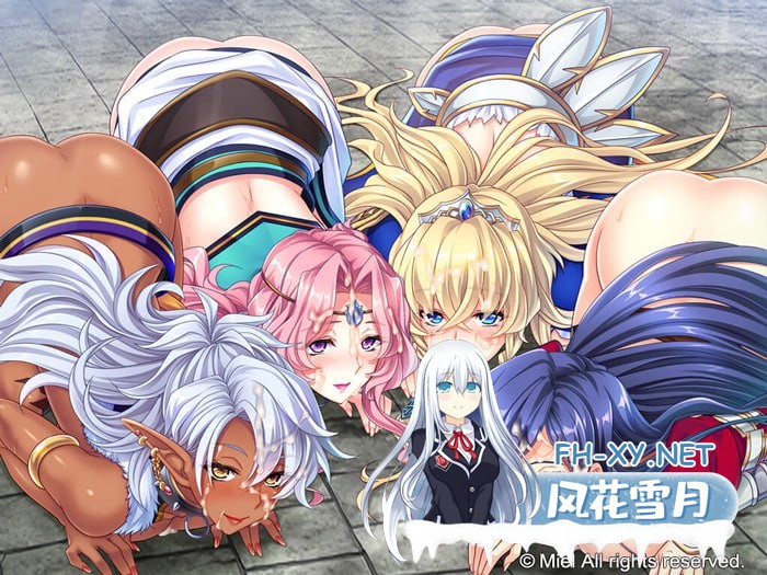 [ADV/PC]巨根には勝てない!爆乳爆尻牝にエロ酷いことし放題の絶対忠誠ハーレム♪～ 官方中文版[1G]-5.jpg