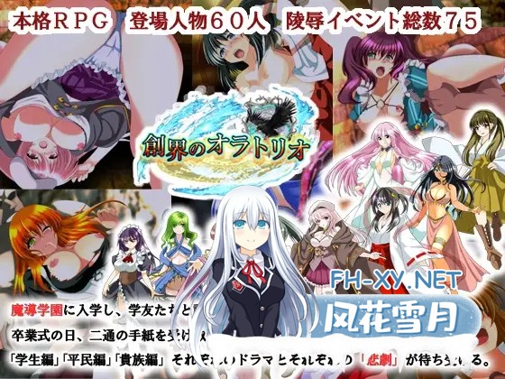 [日系RPG/汉化/奇幻/巫女/凌辱/PC]创世圣咏 創界のオラトリオ v1.1 Mtool汉化版[1.93G]-7.jpg