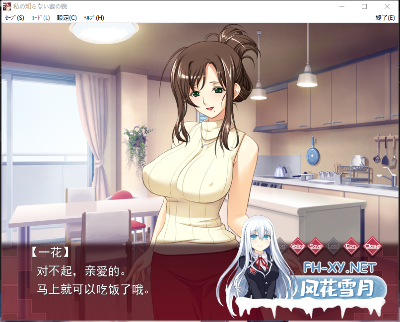 PC[人妻NTR恶堕RBQ露出拔作ADV]私の知らない妻の貌我不知道的妻子的面貌+全CG存档[660M]-6.png